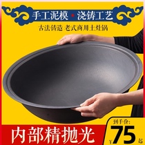 Rural large iron pot old traditional firewood stove pot farm stove commercial household heating cast iron pot wok
