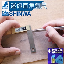Affinity SHINWA Penguin brand precision mini right angle ruler 90°ruler Woodworking scribing measurement inspection Brass wide seat