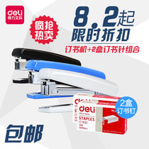 Daili stapler No. 12 office supplies stapler binding machine labor-saving stapler set can be ordered 20 pages