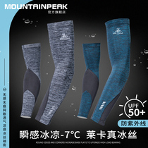 MTP male ice sleeve ice silk sunscreen sleeve handcuff driving glove armguard arm summer anti-UV riding sleeve female