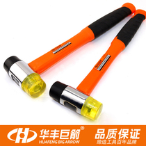 Huafeng giant arrow two-color plastic-covered handle mounting hammer small rubber hammer hardware tool hammer shockproof hammer rubber hammer