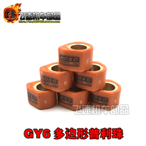 KoSo transmission pulizhu GY6 50 125 150cc pedal motorcycle modified polygon clutch bead