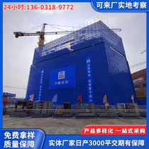  Metal building climbing frame mesh Outer frame steel mesh safety net Site construction high-rise exterior wall protective mesh anti-fall net