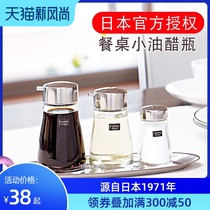 Japan ASVEL glass vinegar bottle Oil kettle Leak-proof soy sauce bottle Vinegar bottle Seasoning bottle Japanese kitchen supplies with lid