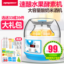 蒙得 ZCW-S04酵素机酸奶机家用全自动大容量2L玻璃内胆多功能米酒