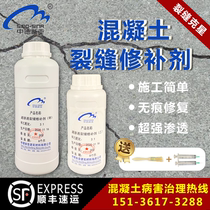  Concrete super permeable crack repair agent Rapid repair material Floor bridge crack Concrete cement floor grouting glue