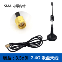 2 4G zigbee small suction cup antenna spring antenna 3 5DBI