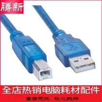 Copper USB1 5 m-10 m printer data lines 2 0 transparent blue ribbon magnetic shielding 3 0 high speed