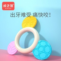 Jizhiguan molar stick colorful sports ball baby patent new baby PPSU silicone biting gum