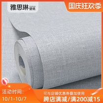 Nordic style solid color Japanese linen wallpaper 2021 new bedroom living room plain gray wallpaper home light gray