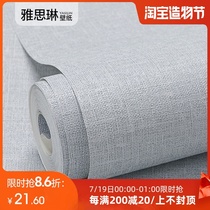 Nordic style solid color Japanese linen wallpaper 2021 new bedroom living room plain gray wallpaper household light gray