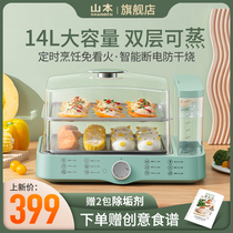 Mountain Moto Electric Steamer Multifunction Automatic Home Folding Steam Saucepan Large Capacity Multilayer Steamed Vegetable Steamer Steaming Box