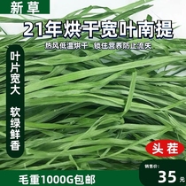 2021 brand new drying Nantimothy grass rabbit ChinChin Dutch pig guinea pig gross weight 2kg