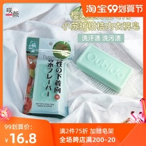 Sakura Meitang Mens Underwear Underwear Cleansing Soda Citrus Citrus Soap 180g