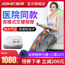 Jiahe air wave pressure circulation treatment instrument medical varicose veins prevention thrombosis leg massage physiotherapy machine