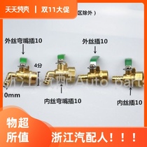 Brass water nozzle simple faucet four 4 points six 6 points faucet switch hot water nozzle drain valve boiler switch