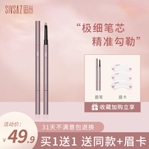 Sishang Eyebrow Pencil Waterproof and sweat-proof no decolorization long-lasting no dizziness very fine female beginners students cheap brand