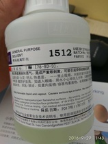 LINX Lang Da Jia original 1512 thinner with 1240 original ink 1505 thinner 1010 ink