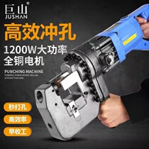 Portable electro-hydraulic punching machine equipment angle steel punching artifact small punching machine channel steel punching machine