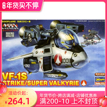 现货 长谷川 SD 超时空要塞 可曾记得的爱 VF-1S 女武神 生产限定