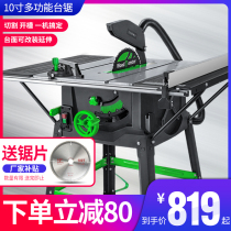 LUXTER Locke 10 inch woodworking multifunctional table saw multi-purpose cutting machine cutting iron plate plastic aluminum profile
