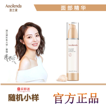 Australian Lauder facial essence moisturizing and moisturizing skin care products for lactation during pregnancy