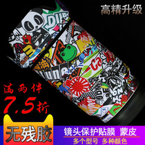 腾龙70-180 17-28 28-75/2.8镜头保护贴膜 碳纤维纹胶带无痕贴纸