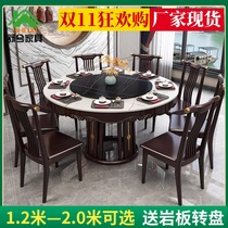 New Chinese all solid wood rock board dining table and chair combination modern simple marble round dining table household large round table