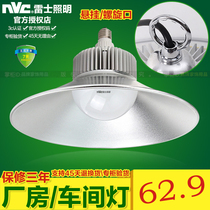 Leith LED industrial lamp factory room lamp canopy lamp workshop lighting hanging chain lamp 30W50W70W100W
