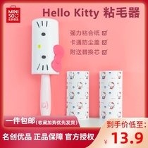 MINISO famous excellent products Hello Kitty sticky wool machine sticky paper roller paper roll paper tear type replacement home