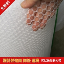 Plastic net breeding net balcony safety net protective net net mesh grid chicken duck goose seedling foot pad leakage dung protection net