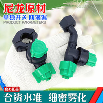 Internal water nozzle Spraying sprayer nozzle accessories Sprayer spraying machine nozzle Fan-shaped atomizing nozzle nozzle pipe