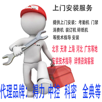 Central control smart 702 fingerprint face attendance access control machine Central control 303 fingerprint face credit card access control machine installation