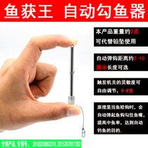 Fish hook fish drift automatic fishing artifact automatic spring hook automatic fishing novice recommended new fish won the king