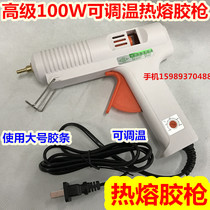 HB-100W temperature adjustable glue gun 100W hot melt glue gun 100W adjustable temperature hot melt glue gun