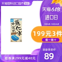 Direct sale China Taiwan Ejia fiber Q good craft brewed job's tears water job's tears powder 2G * 30
