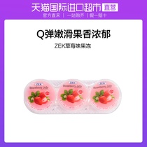 直营韩国进口ZEK草莓味果冻85g*3杯水果果冻补丁儿童休闲零食