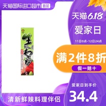 Direct sale of 2 boxes of Jinyin green mustard imported from Japan 43g * 2 boxes