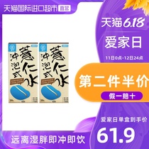 Direct sale China Taiwan Ejia fiber Q good craft brewed job's tears water job's tears powder 2G * 30 into * 2 boxes