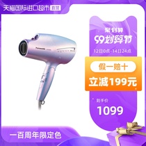 Panasonic/Panasonic Hair Dryer Nano Water Ion Mineral Negative Ion Household Mermaid NA98Q