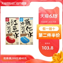 Direct sale China Taiwan Ejia fiber Q good technology red bean water and job's tears water powder 2G * 30 into * 2 boxes