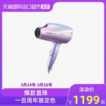 Panasonic Mermaid hairdryer eh-na98q nano