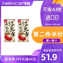 Direct sale China Taiwan Ejia fiber Q good craft brewing red bean water red bean powder 2G * 30 in * 2 boxes