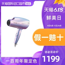 Panasonic / Panasonic hair dryer nano water ion mineral anion domestic Mermaid na98q