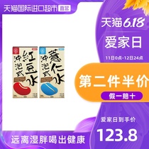 Direct sale China Taiwan Ejia fiber Q good technology red bean water and job's tears water powder 2G * 30 into * 2 boxes