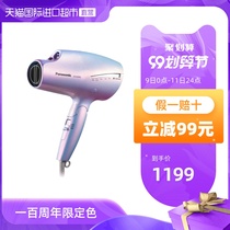 Panasonic/Panasonic Hair Dryer Nano Water Ion Mineral Negative Ion Household Mermaid NA98Q
