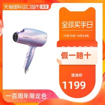 Panasonic Mermaid hairdryer eh-na98q nano