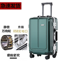 Simple Net red aluminum frame suitcase 20 inch scratch-resistant mute universal wheel boarding suitcase rechargeable tie rod suitcase