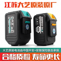 Dai Yi Electric Wrench Lithium Battery 48v88f84d Original 2106-6802