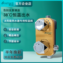 Consto Puming solar constant temperature mixing valve hot and cold water thermostat automatic temperature control faucet shower household